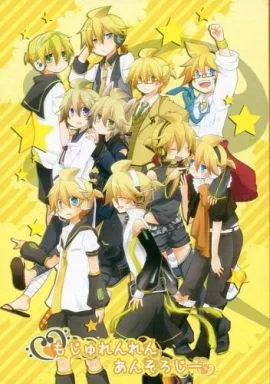 もじゅれんれんあんそろじー – ボーカロイド