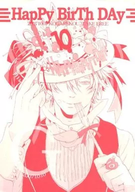 銀魂 【無料配布本】HapPy BirTh DAy / ヤマシロ / 伊藤ななこ (坂田銀時×土方十四郎) / 焦香