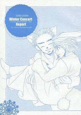 アイドル 1999‐2000 Winter Concert Report / まさみ （ツヨシ、コウイチ） / 選択阪神・巨人的(チョイス阪神・巨人)