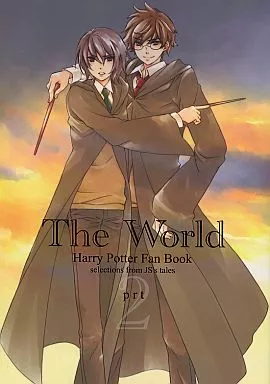 ハリーポッター The World 2 / マユ (ジェームズ×スネイプ) / プロト