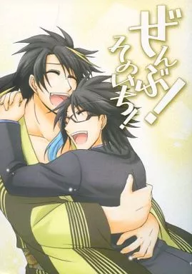 電王 ぜんぶ!そのいち! / 源久也 （キンタロス×ウラタロス） / 超あるまじろくらぶ