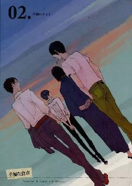 幸福な食卓 02. 片隅のナイト – お笑い – トクイ フクダ アヤベ マタヨシ