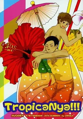 お笑い TropicaNya!!! / うにくら （カスガ+ワカバヤシ） / UNIQLA