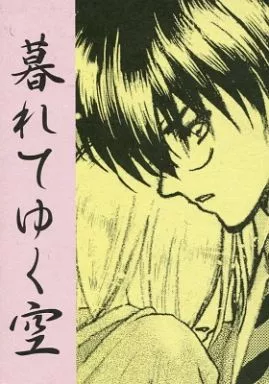 暮れてゆく空 – ハリーポッター