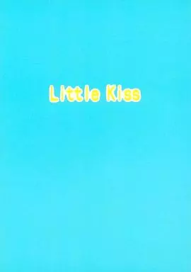 Little Kiss – マンガ – キムラ ナカイ