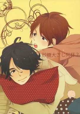 声優・歌い手 砂糖大さじ何杯? / あさ吉 （オノ×カミヤ） / wisp