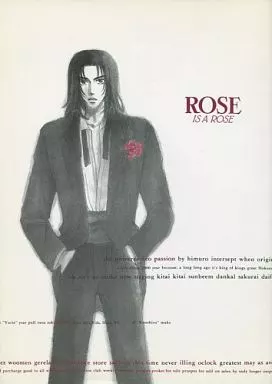 アイドル ROSE IS A ROSE / 端沢秋美 / 堂本ミキ （キムラ×ナカイ） / Fake Flower/999