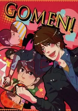 アイドル GOMEN! / さつき （サクライ×マツモト） / VC