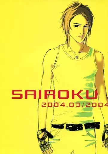 SAIROKU MANGAZINE 2004.03/2004.08/2004.12/+α – アイドル – タキザワ イマイ