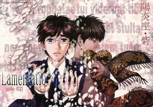 Lamentatio side KR – 映画 – アサマ×リュウヘイ アサマ×リュウ