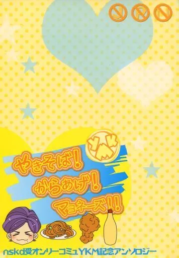 やきそば!からあげ!マヨネーズ!! YKM – アイドル