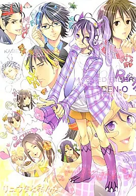 電王 リュウタとみんな / 宮下キツネ （キンタロス×リュウタロス中心） / 稲荷堂