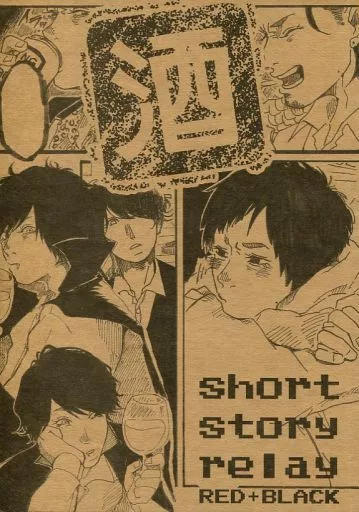映画 酒 / 81592 / サクラユメ （シブサワ、ヨコミネ） / stuart.