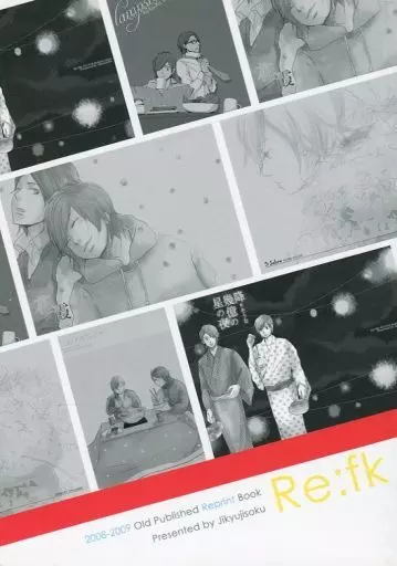 アイドル Re：fk 2008-2009 / いおり （フジガヤ×キタヤマ） / 自給自足