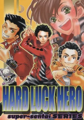 特撮 HARD LUCK HERO / Sun / 桜井ナオ （アスカ×サンジョウ、イッコウ×ウェンディーヌ、ジュニア×サスケ） / Queen Oval