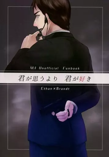 君が思うより 君が好き – 映画 – イーサン ブラント