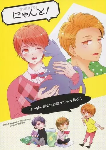 にゃんと! – アイドル – オオノ サクライ