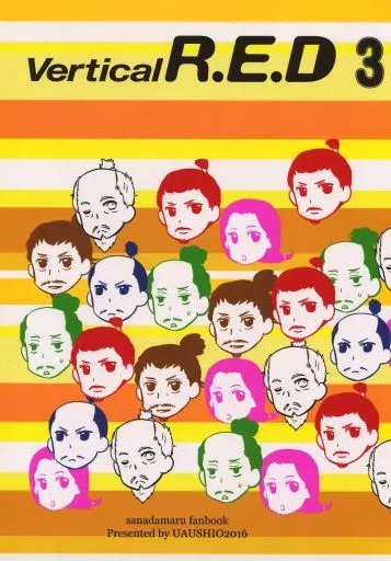 Vertical R.E.D 3 – ドラマ