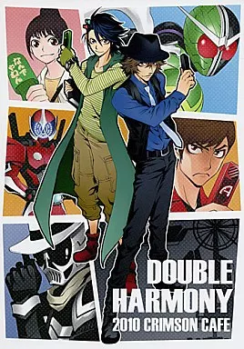 DOUBLE HARMONY – 仮面ライダー