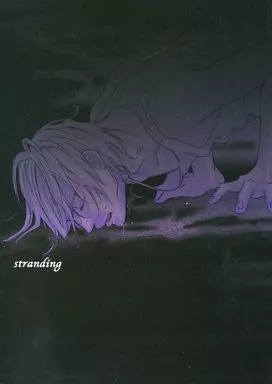 アイドル stranding / 庵子 （ツヨシ×コウイチ） / DOOPEE