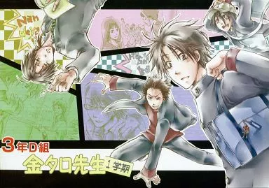 3年D組 金タロ先生 1学期_image