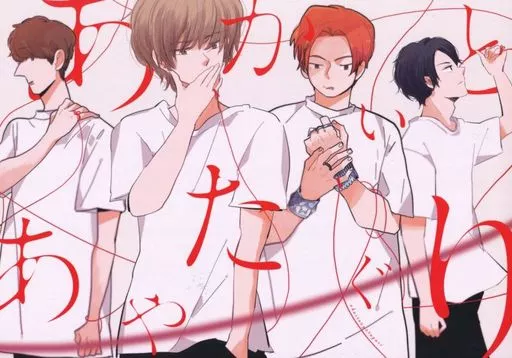 アイドル あかいとあやたぐり （コヤマ×カトウ、マスダ×テゴシ） / MICK＆JAGGER/mmsy