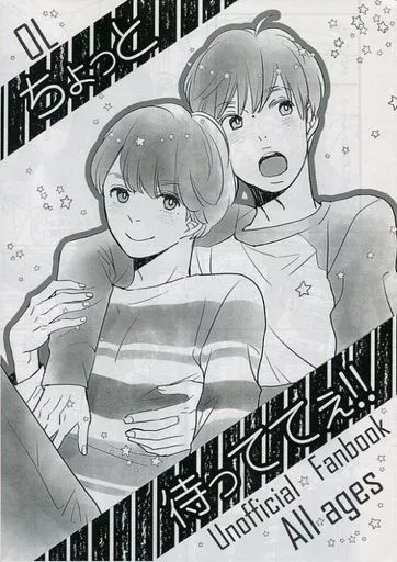 ちょっと待っててぇ!! – ドラマ – マキ ハルタ