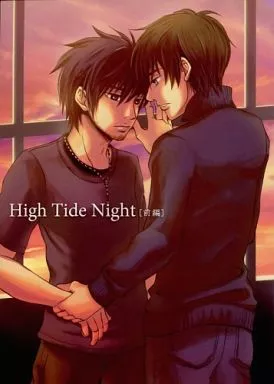 　High Tide Night [前編] / NEO / Nitro Metro