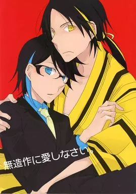 電王 無造作に愛しなさい。 （キンタロス×ウラタロス） / メガケム