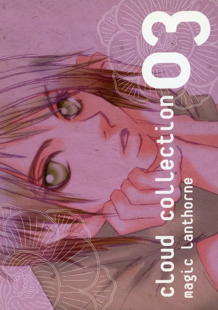 アイドル cloud collection03 / 橘佑紀 / ウテナミネリ （コウイチ×ツヨシ） / magic lanthorne