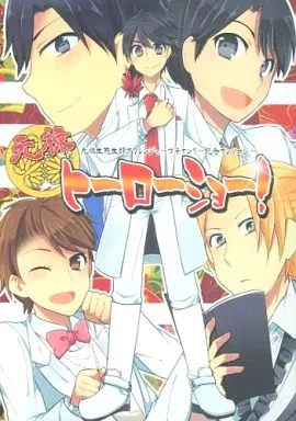 芸能・タレント 元禄ヒーローショー / のる / あらたに / かろん