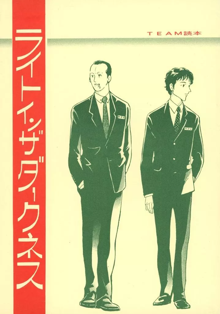 ドラマ ライトインザダークネス / 南川ファースト （オールメンバー） / 常夜燈工房