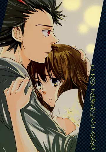 こころのこえはきみにとどくのかな – 電王 – モモタロス ハナ