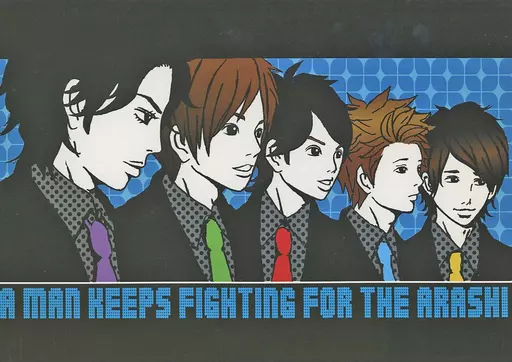 アイドル A MAN KEEPS FIGHTING FOR THE ARASHI / しさ ぬ。 （オールメンバー） / BISHOP43（CHOMBO43）