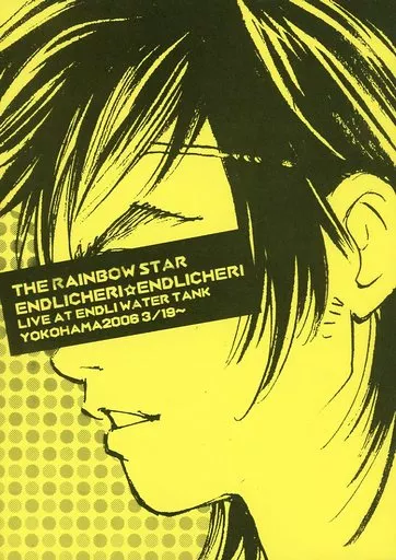 アイドル THE RAINBOW STAR ENDLICHERI☆ENDLICHERI LIVE AT ENDLI WATER TANK YOKOHAMA2006 3月19日 / シノダナツキ / F94