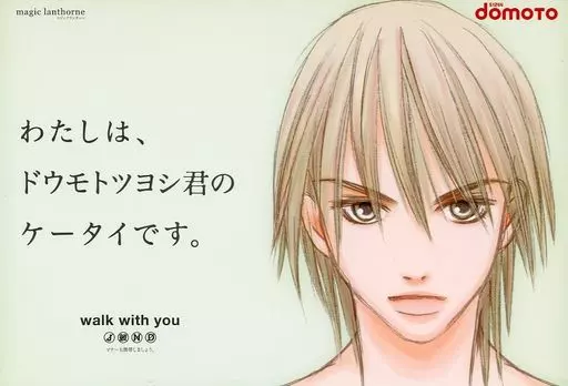 アイドル walk with you / ウテナミネリ / 橘佑紀 （コウイチ×ツヨシ） / magic lanthorne