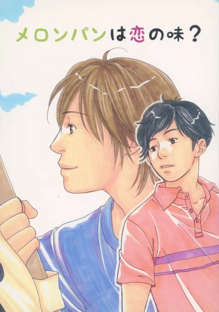 メロンパンは恋の味？ – アイドル
