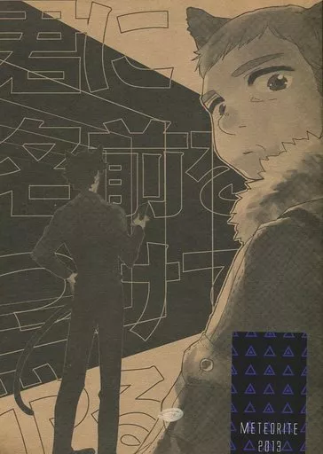 君に名前をつけてやる – ドラマ – シャーロック ジョン