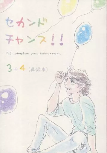 セカンド チャンス！！ 3＋4 – アイドル – オオノ サクライ