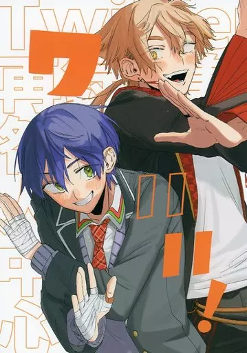 バーチャルYoutuber ワハハ！ / 笑っているからだ （伏見ガク、剣持刀也） / 器械蜜柑屋