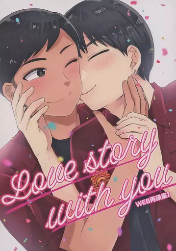 ドラマ Love story with you WEB再録集 2 / 餅巾 （コングポップ×アーティット） / もち屋（Mochiya）