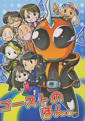 ゴーストのほん。_image