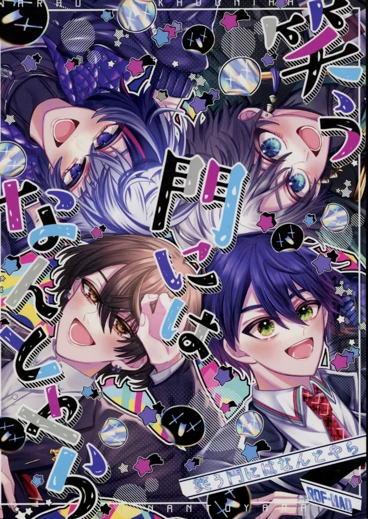 笑う門にはなんとやら_image