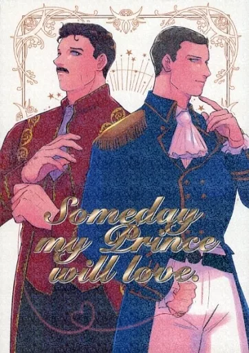 Someday my Prince will love． – 映画 – ルースター ハングマン