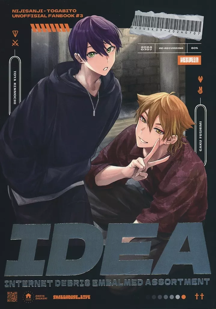 IDEA INTERNET DEBRIS EMBALMED ASSORTMENT – バーチャルYoutuber – 剣持刀也 伏見ガク