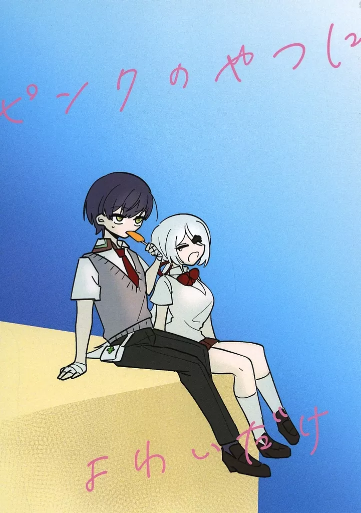 バーチャルYoutuber ピンクのやつによわいだけ / 百合ハラス (剣持刀也) / 百合薔薇本舗
