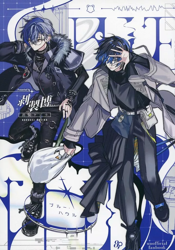 ブルー・ハウル – にじさんじ – 小柳ロウ 青桐エイト