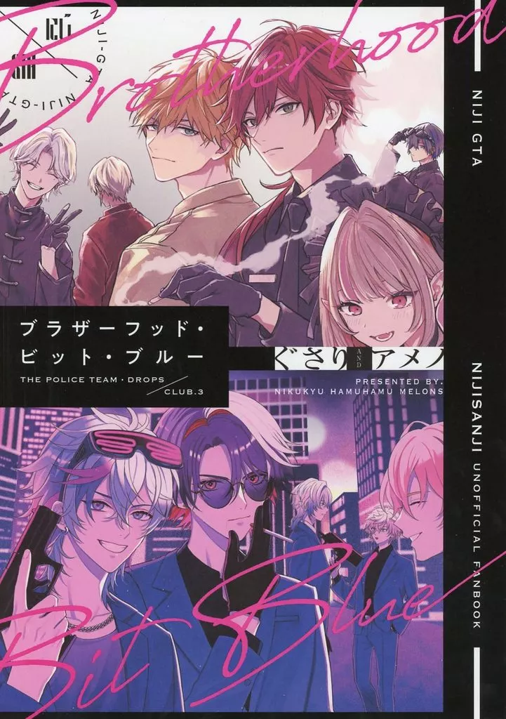 ブラザーフッド・ビット・ブルー – にじさんじ – ローレン エクス 不破湊