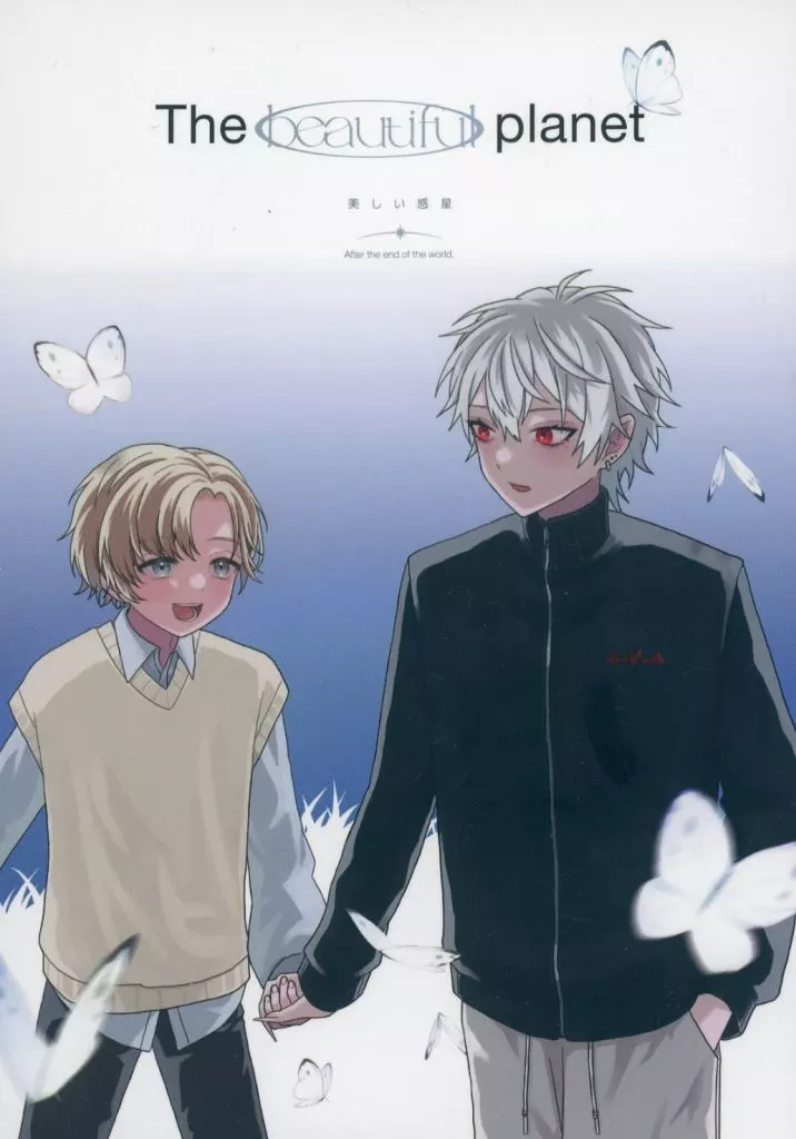 The beautiful planet / yona / 極夜の国