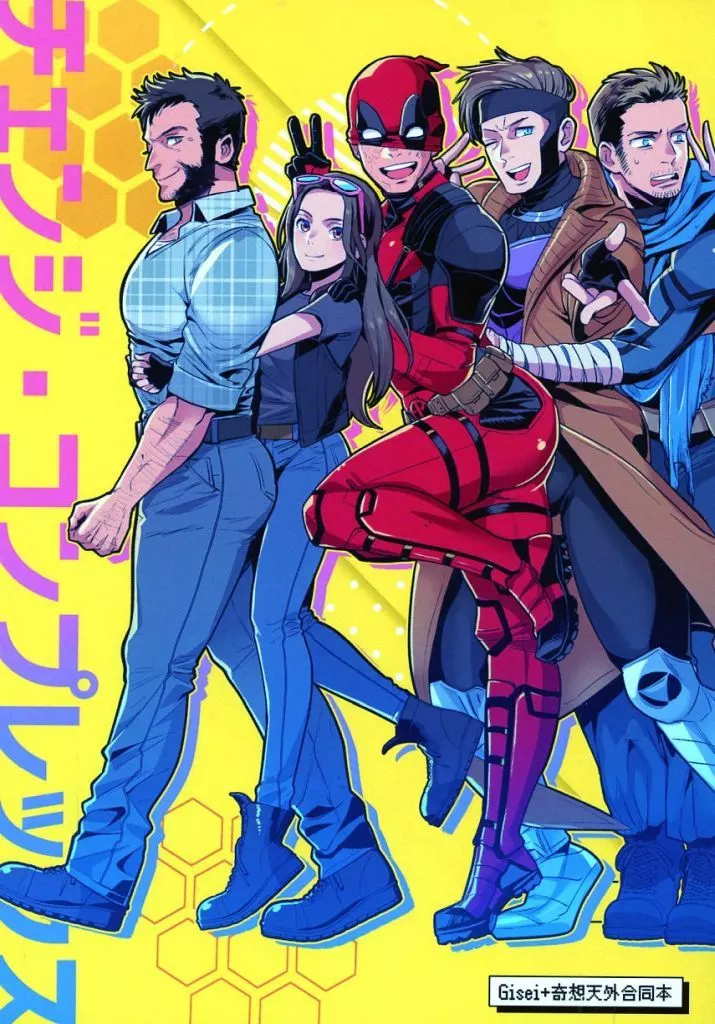 チェンジ・コンプレックス_image